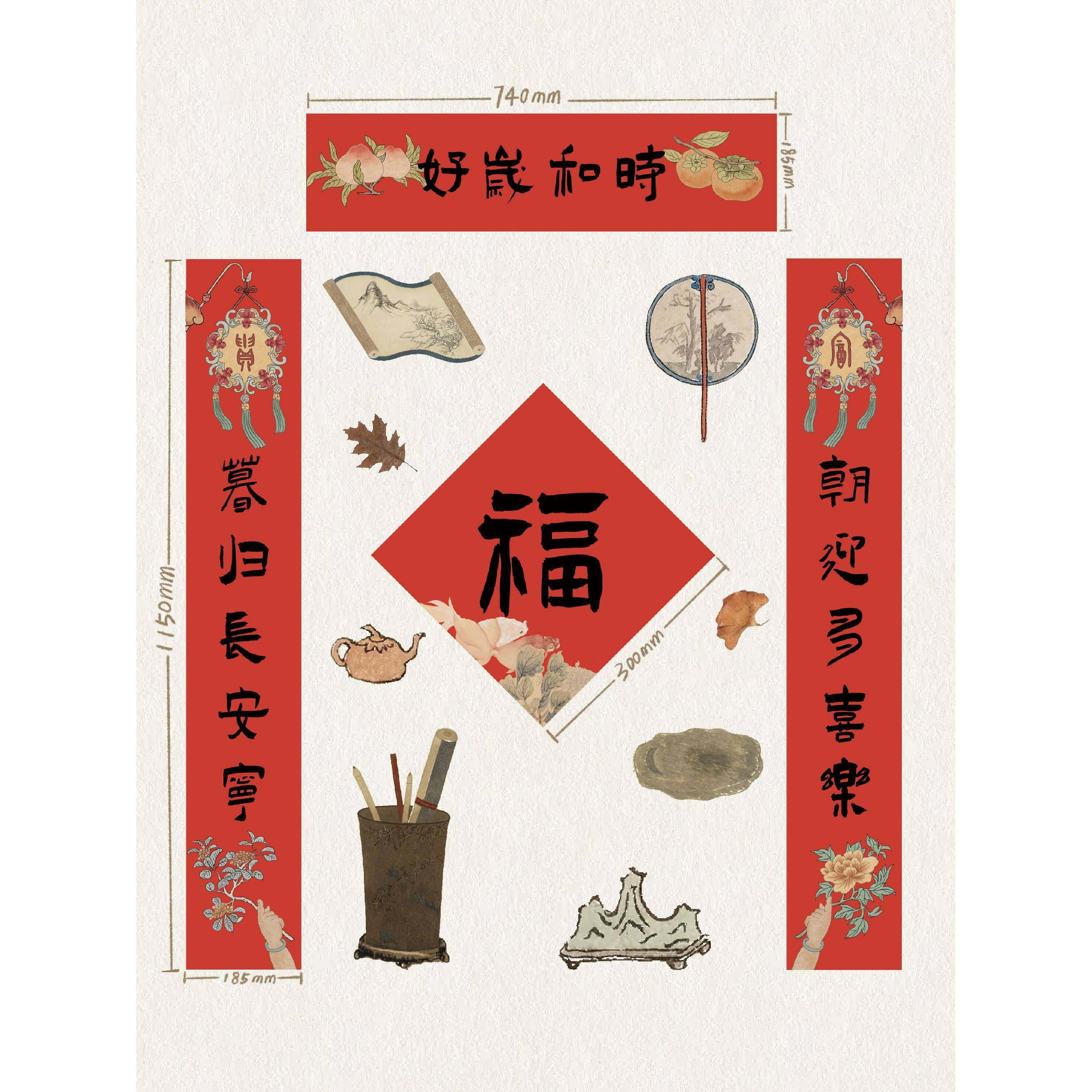 原创国风插画对联春联装饰乔迁门贴纸过年门联马年搬新对联,节庆用品/礼品,对联,淘宝优惠券,粉丝福利购,淘宝优惠卷