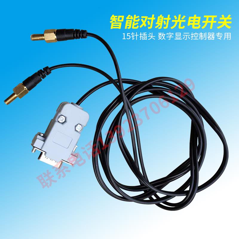 振动盘控制器对射线 线SDVC20S 31智能光电开 关 料满停机功能 M5