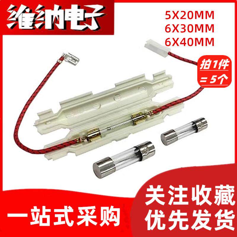 适用于 于微波炉高压延时保险丝管5KV0.65 0.7 0.75 0.8 0.9A T8