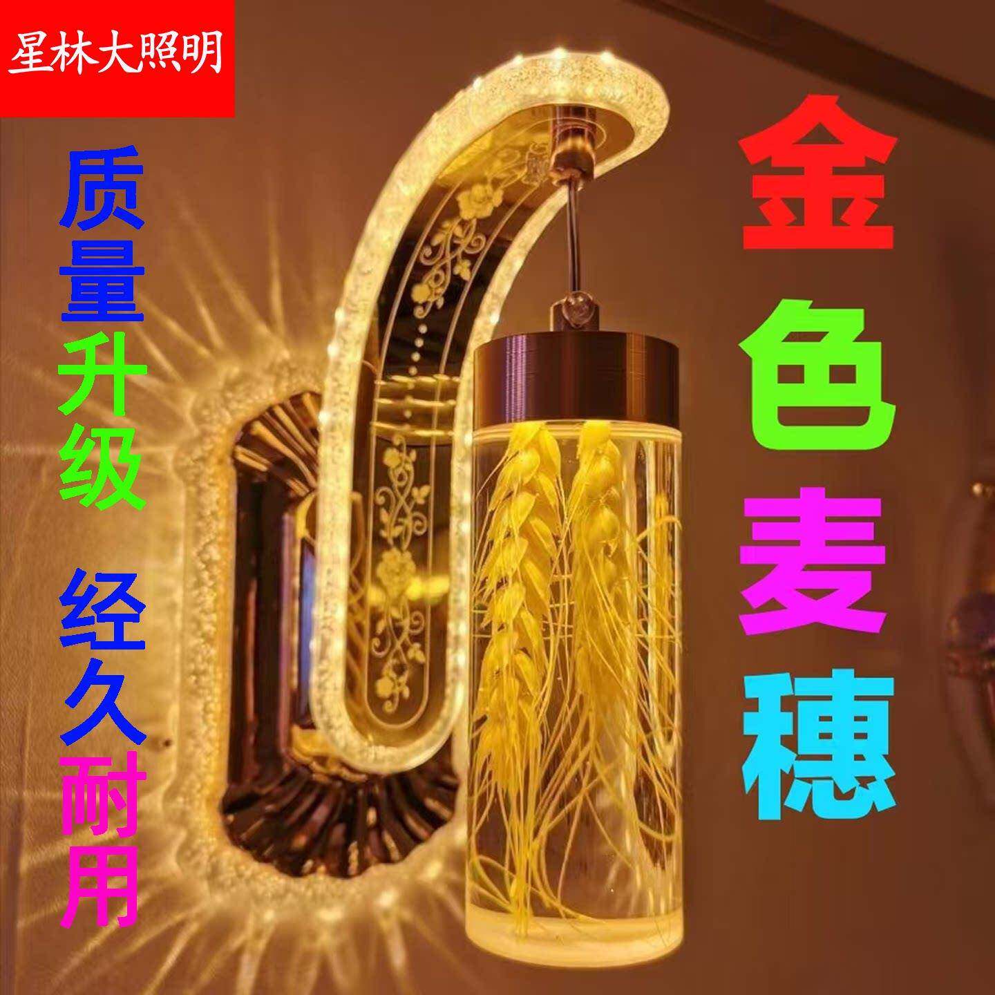 新款床头壁灯书房客厅过道楼梯墙壁灯真花壁灯婚房卧室氛围灯壁灯
