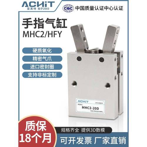 气动手指气缸MHC2-10D/16D/20/25/32/40机械手支点型HFY气爪夹爪