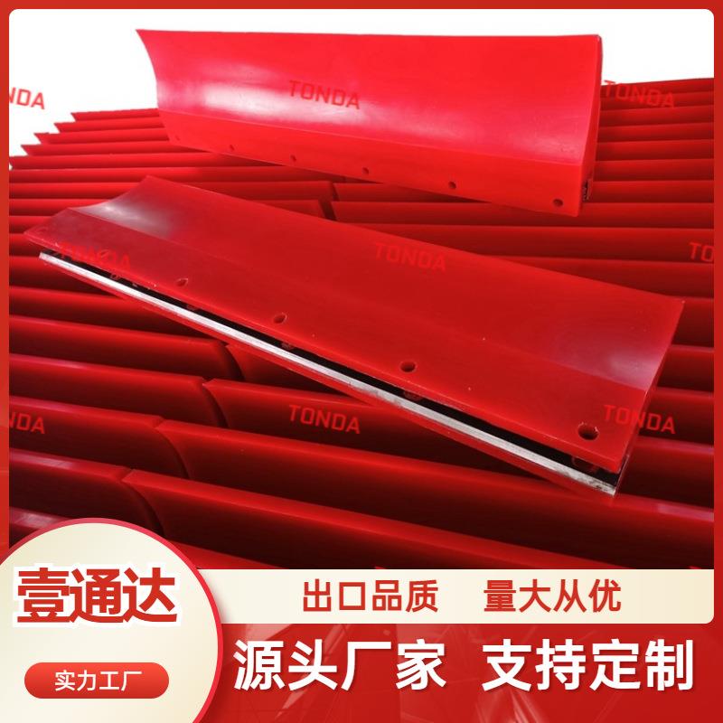一级清扫器马丁刮刀浇注带钢座加强型H型高耐磨聚氨酯刮刀