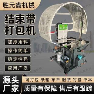 捆扎机 厂家供应50型全自动结束带机纸箱打包机pe绳打捆机纸板服装