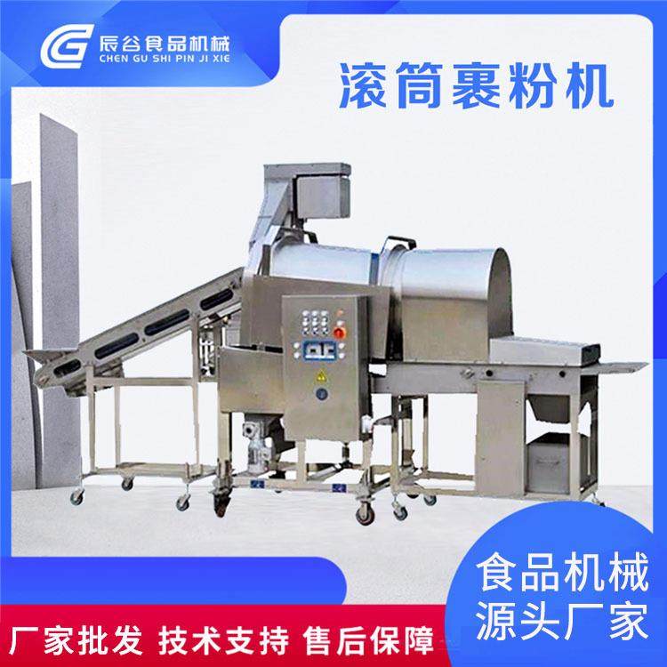 全自动小酥肉滚筒裹粉机鸡排鸡块上粉机商用小黄鱼雪花鸡柳裹粉机,清洗/食品/商业设备,其他食品加工设备,淘宝优惠券,粉丝福利购,淘宝优惠卷