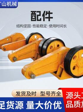 破碎机配件，矿山设备铸件牙板配套平筛机架锤头辊皮