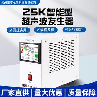 25K自动超声波清洗机换能器震子洗碗机发生器可选配换能头定制