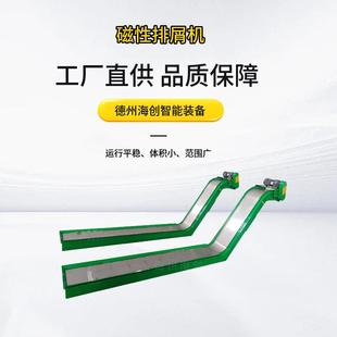 定制磁性排屑器车床废料链板排屑机强磁排屑机数控机床磁性排屑机