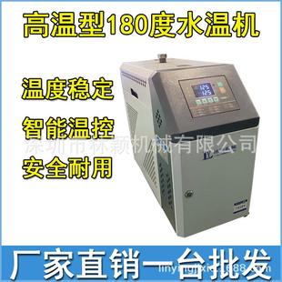 注塑周边设备塑料加工模具恒温加热温控6KW9KW12KW水温机油温机