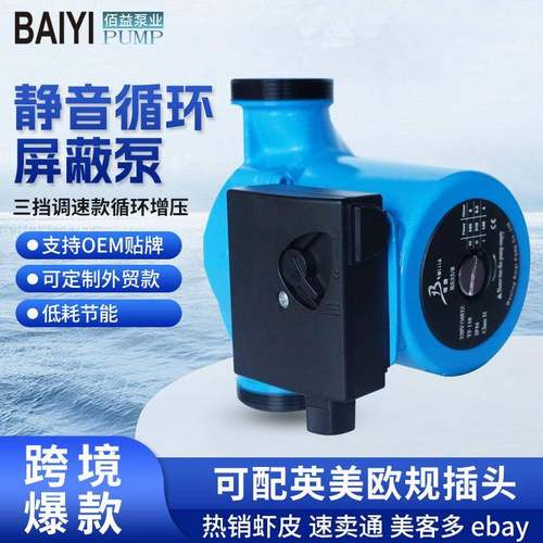 32-80自来水增压管道水泵大流量高扬程家用静音热水循环式屏蔽泵