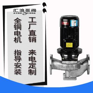 125304 IHG65 316不锈钢管道离心泵3千瓦清水增压泵耐高温水泵