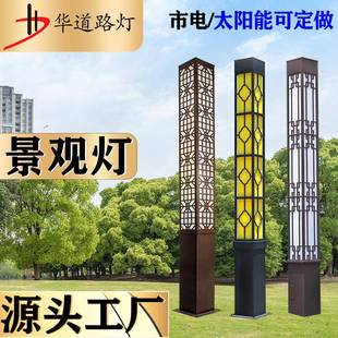 小区绿化景观灯复古庭院灯新中式现代风街道夜景灯户外市电草坪灯