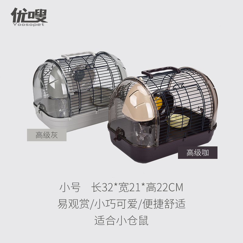 优嗖水晶仓鼠笼基础外出笼子观赏