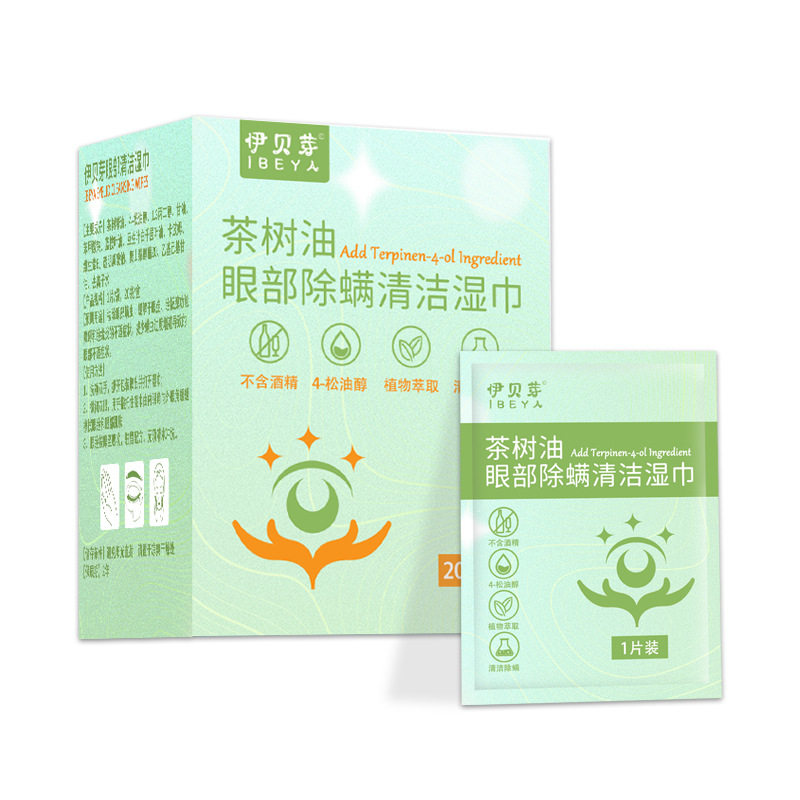 茶树精油棉片眼睑除螨菌抑清洁湿巾4-松油醇眼部除螨湿纸巾6616