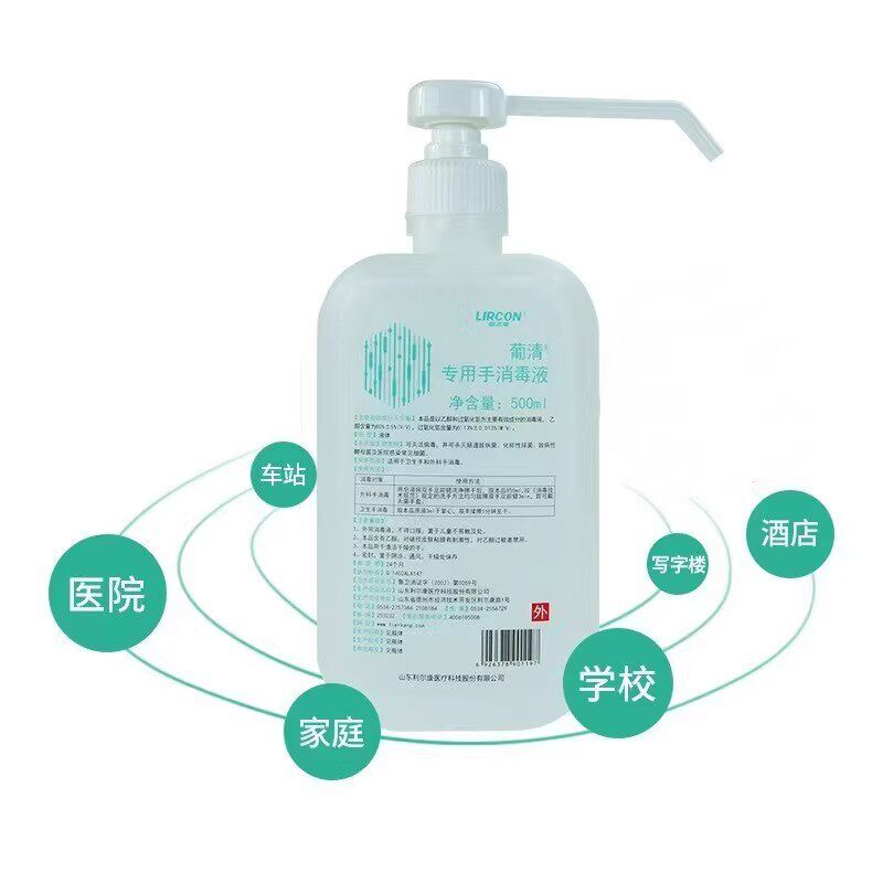 葡清手消毒液长喷嘴外科医用家庭学校专用免洗手消毒液500ml/瓶53