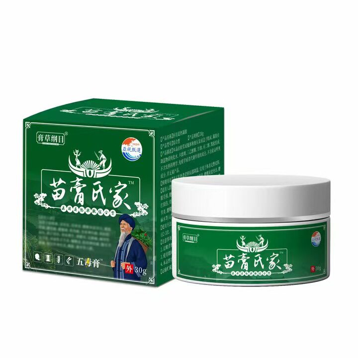 正品膏草纲目苗膏氏家颈肩腰腿颈椎肩周关节腰椎膝盖痛9845