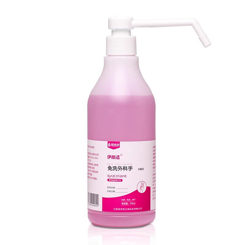 医用级同款抑菌免洗洗手液伊尚洁 免洗外科手消毒液500ml/瓶现货0