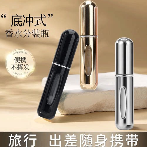 高端香水分装瓶底部充装香水瓶