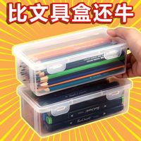鉛筆收納盒大容量透明文具筆筒