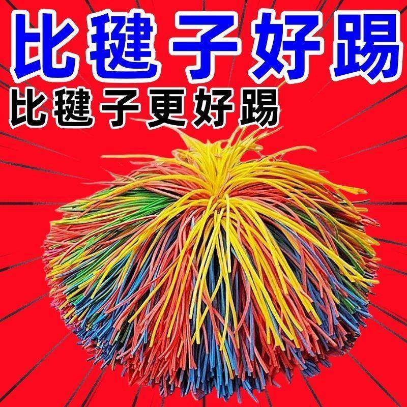 毽子儿童小学生专用耐踢鸡毛球皮筋球沙包儿童玩具幼儿园感统运动,运动/瑜伽/健身/球迷用品,毽子,淘宝优惠券,粉丝福利购,淘宝优惠卷