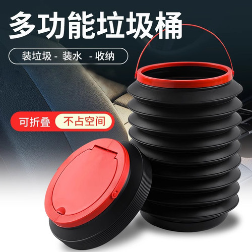 车载垃圾桶汽车内用可折叠伸缩