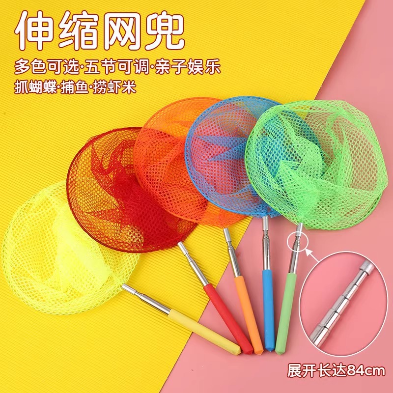 捕蝴蝶小孩捞鱼不锈钢昆虫蝌蚪