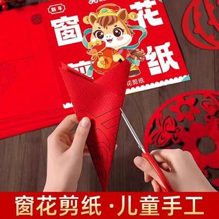 2026年节日装饰马年窗花剪纸儿童手工红色剪纸新年装饰30张不重复