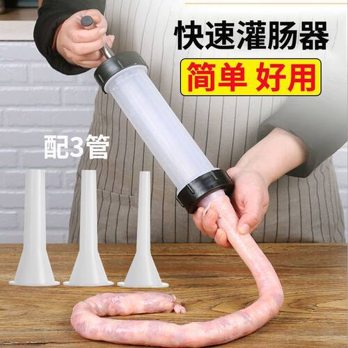家用手动灌肠机香肠神器