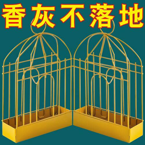 铁艺鸟笼蚊香架挂立两用接灰盘