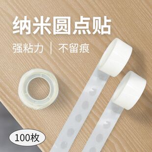 圆形无痕双面纳米胶贴高粘度透明圆点点胶气球车摆件婚庆贴固定贴