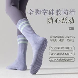 瑜伽袜子女专业防滑中筒袜纯棉室内健身跑步普拉提运动成人地板袜