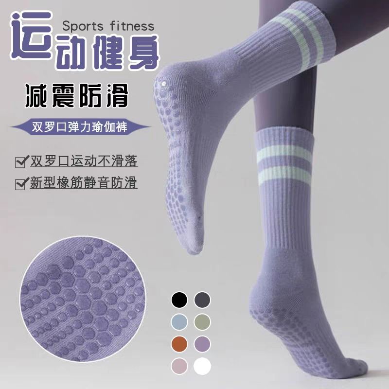 瑜伽袜子女专业防滑中筒袜纯棉室内健身跑步普拉提运动成人地板袜