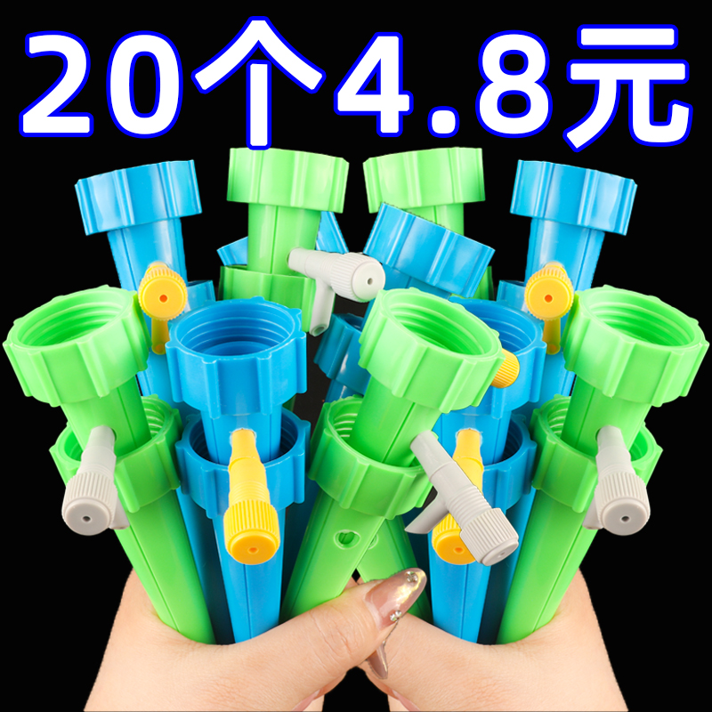 自动浇花器滴水器渗水器