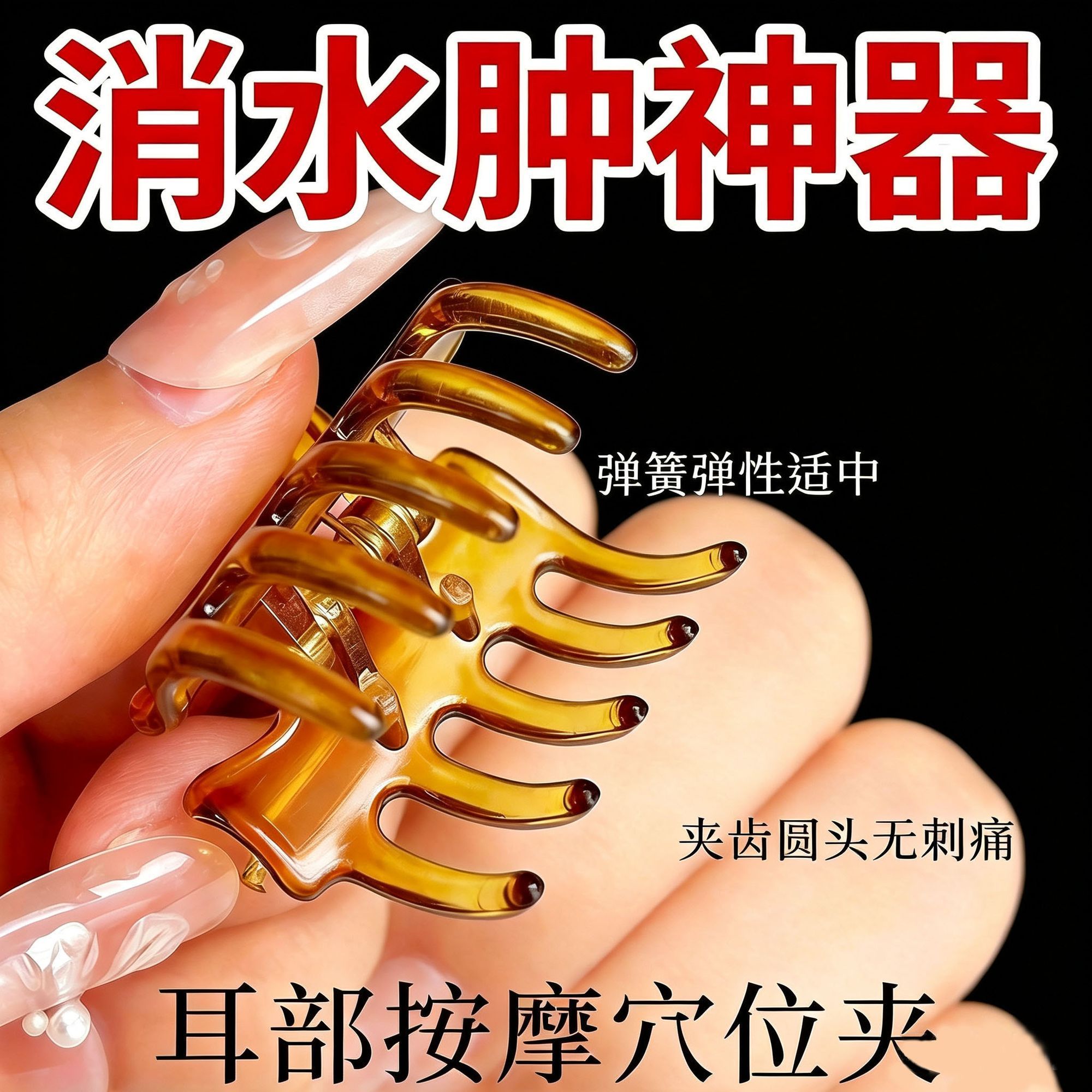 耳朵穴位夹美容夹耳朵穴位小抓夹小夹子小发夹侧边夹小号碎发刘海