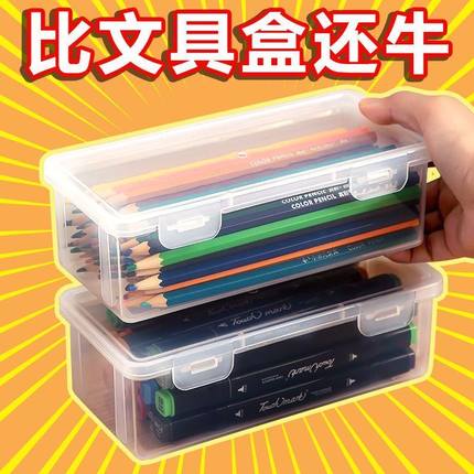 笔盒收纳盒整理铅笔盒收纳马克笔大容量笔袋铅笔收纳盒透明文具盒