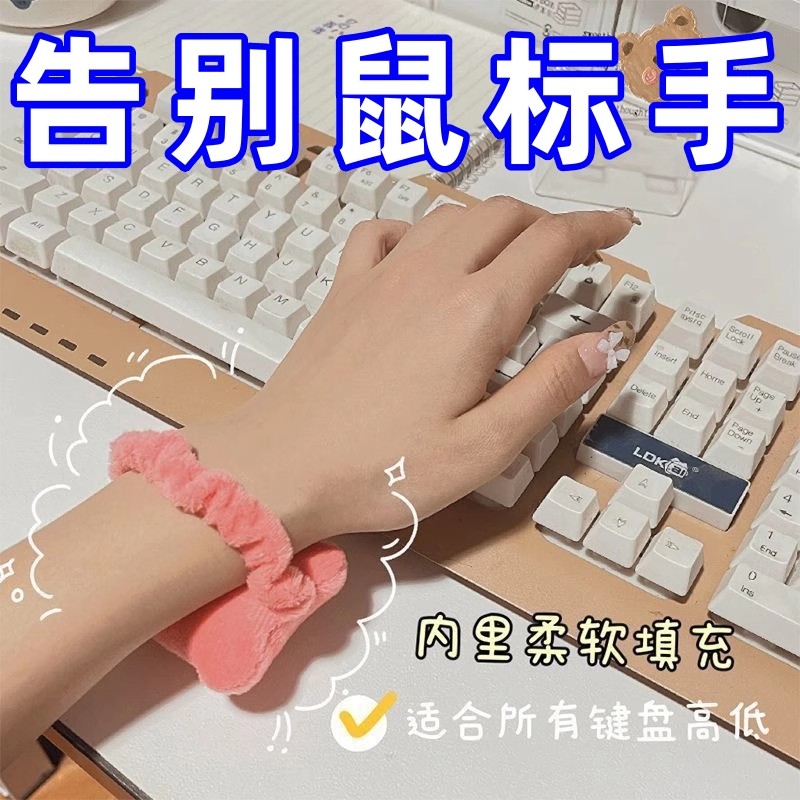 护手腕鼠标垫防磨手垫