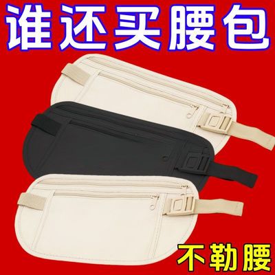 跑步贴身防盗手机腰包