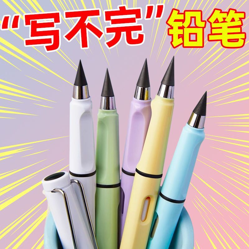 永恒2B无毒不断小学生转转笔图片