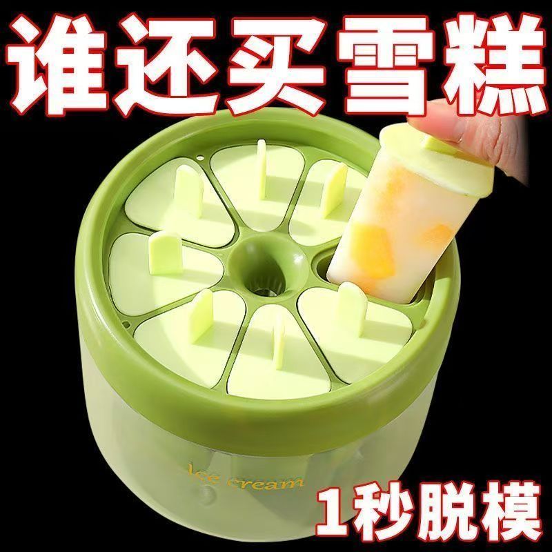 雪糕模具食品级家用带盖