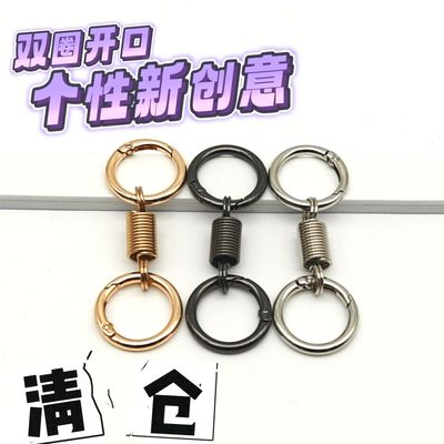 2025年新款弹簧双圈钥匙扣