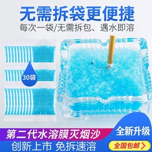 防飞灰水溶膜烟灰缸灭烟沙免撕袋烟灰清洁剂一次性灭烟香膏水晶泥