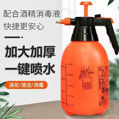加大加厚气压一键消毒浇花喷壶