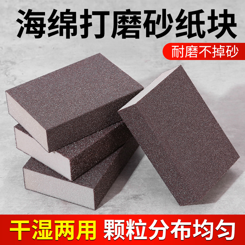 金刚砂海绵擦魔力擦锅厨房洗碗