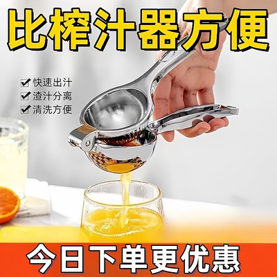 不锈钢手动榨汁器挤柠檬汁神器家用手压式橙子夹子迷你小型果汁机