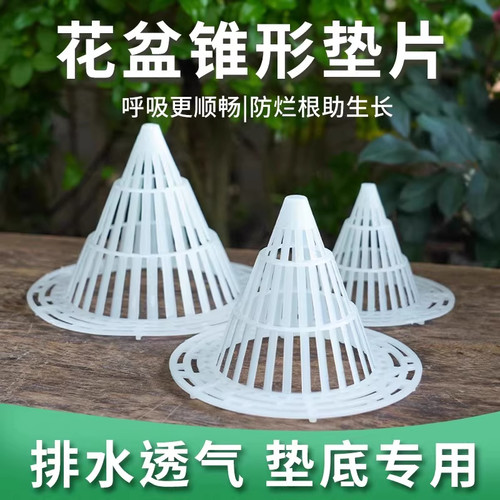 花盆底孔网垫塑料防漏透气