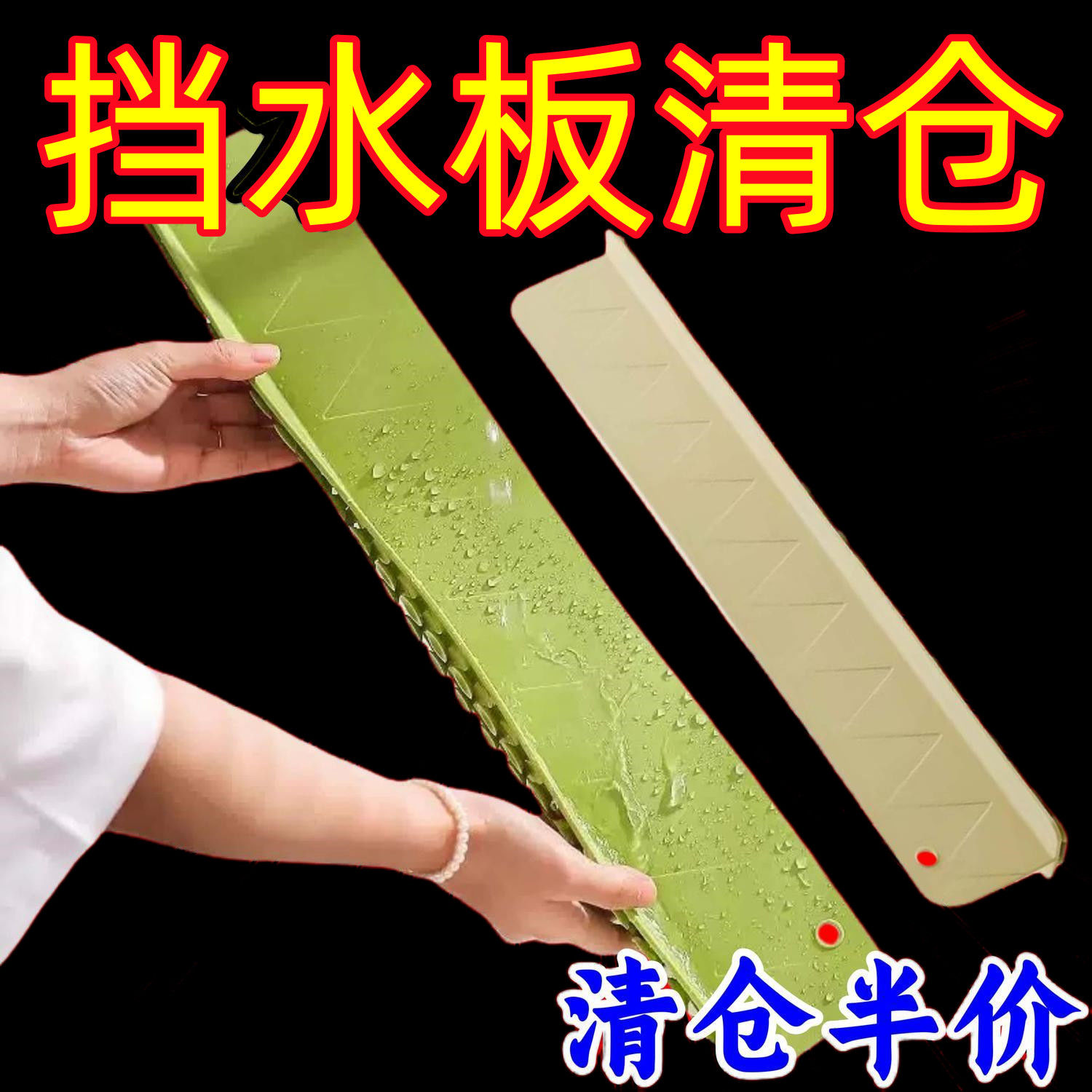 可移动水槽挡水板厨房防溅水神器