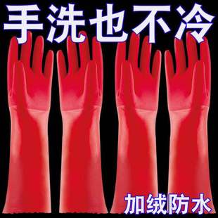 家务手套保暖加绒加厚洗碗手套防水耐用家务清洁洗衣专用PVC手套