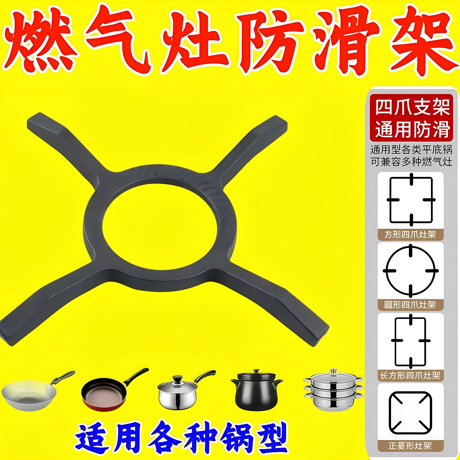 铸铁燃气灶防滑稳固奶锅支架图片