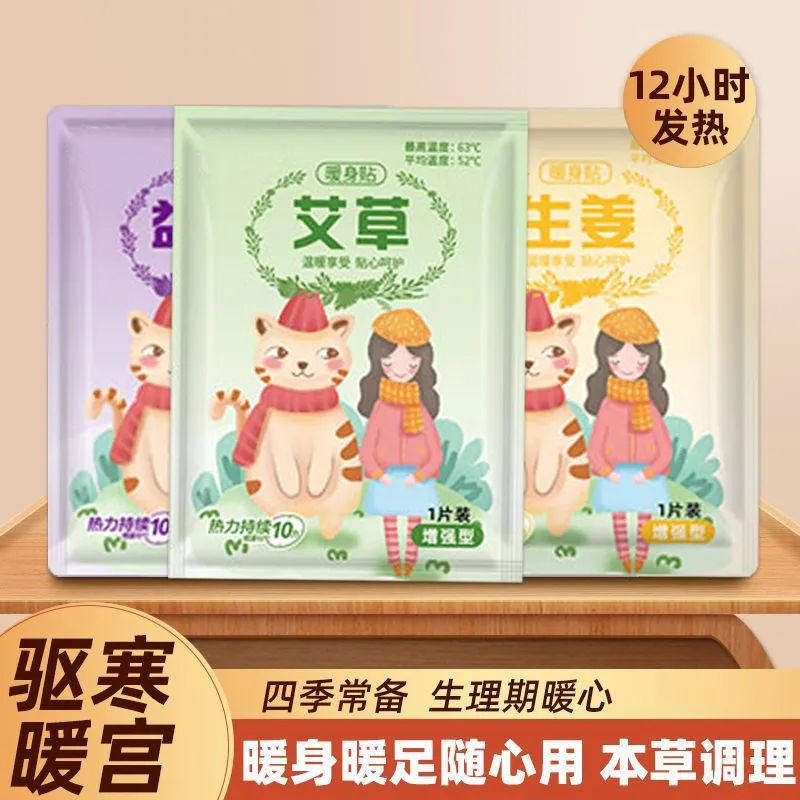 暖宝宝贴大号暖贴防寒保暖自发热贴关节热贴宫暖正品暖身贴发热贴,户外/登山/野营/旅行用品,暖宝宝贴,淘宝优惠券,粉丝福利购,淘宝优惠卷