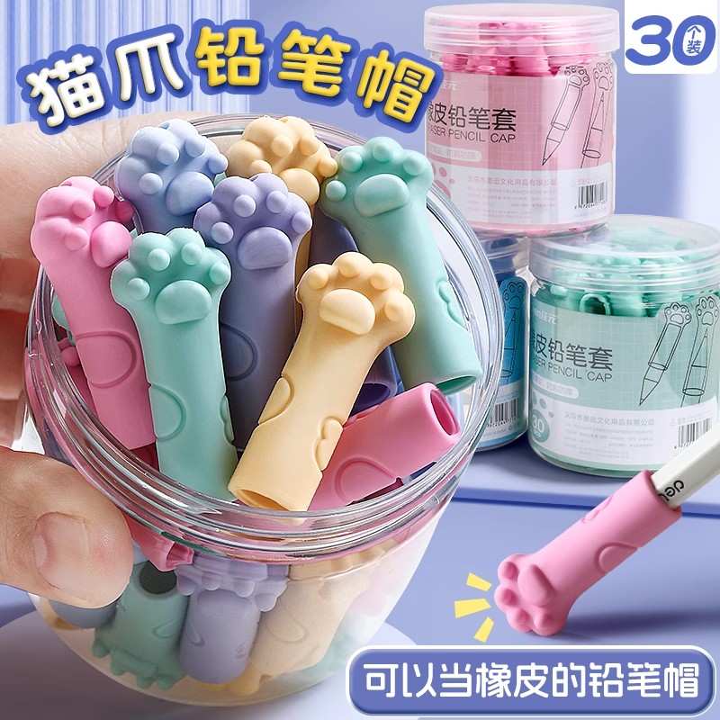 猫爪铅笔帽高颜值学生软胶硅胶