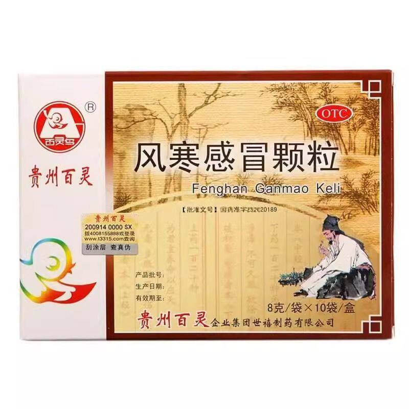 【百灵鸟】风寒感冒颗粒8g*10袋/盒